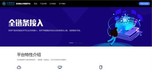 中移物联携商品溯源安全解决方案亮相2023国家网络安全博览会，共筑可信数字未来